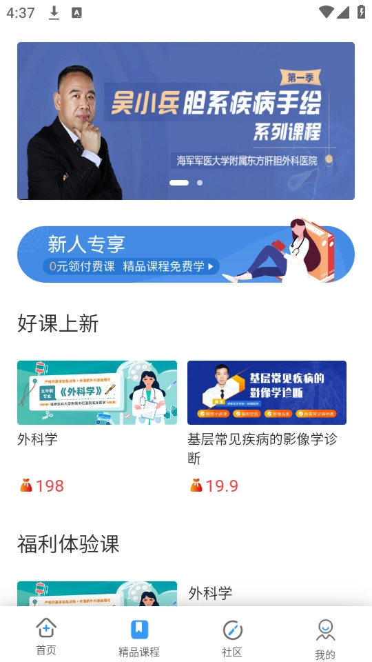 ccmtv临床频道手机最新版图2