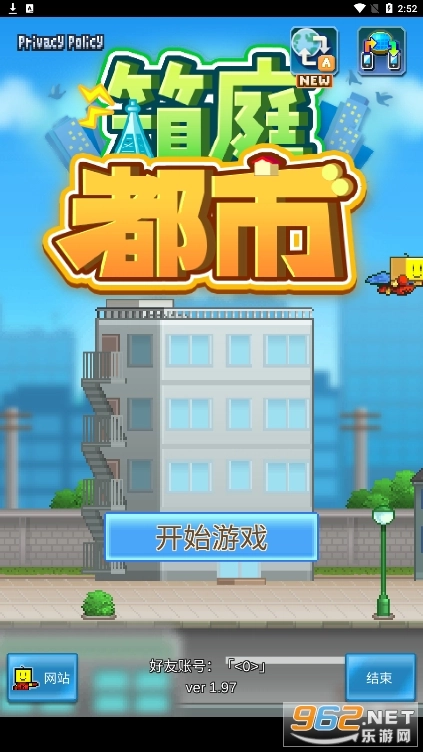 箱庭都市手游无广告版图5