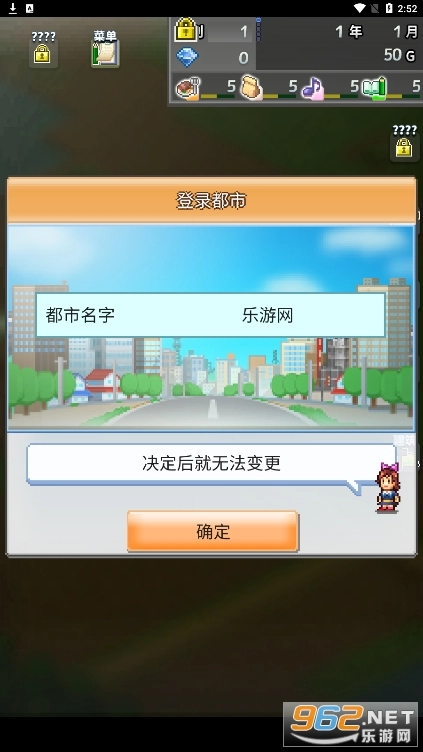 箱庭都市手游无广告版图1