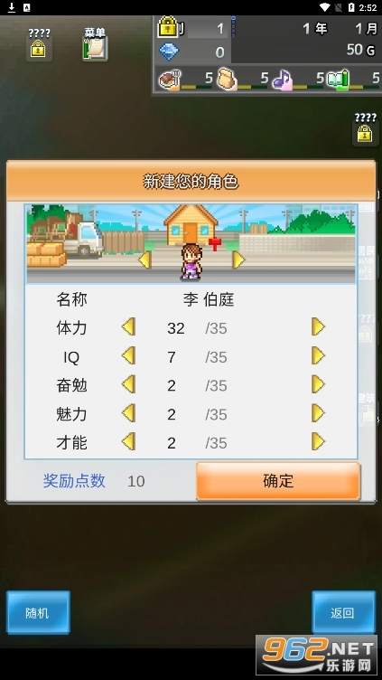 箱庭都市手游无广告版图4