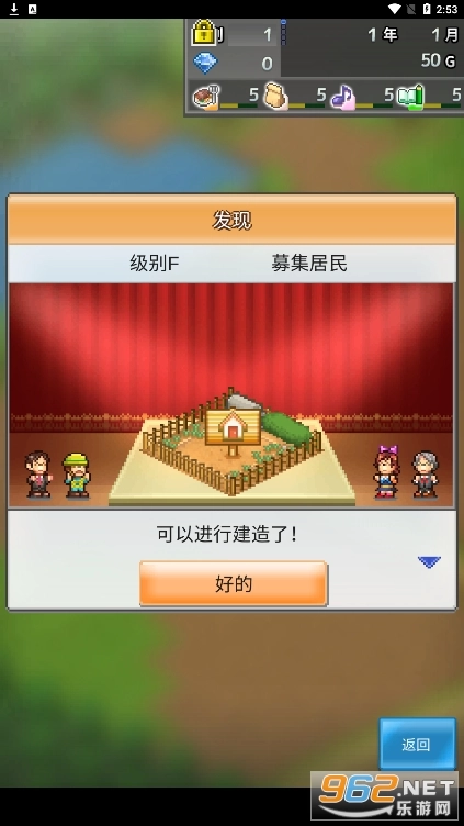 箱庭都市手游无广告版图2