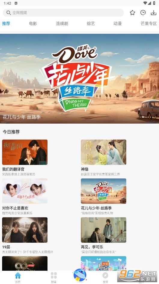 七七影视大全2026最新版图5