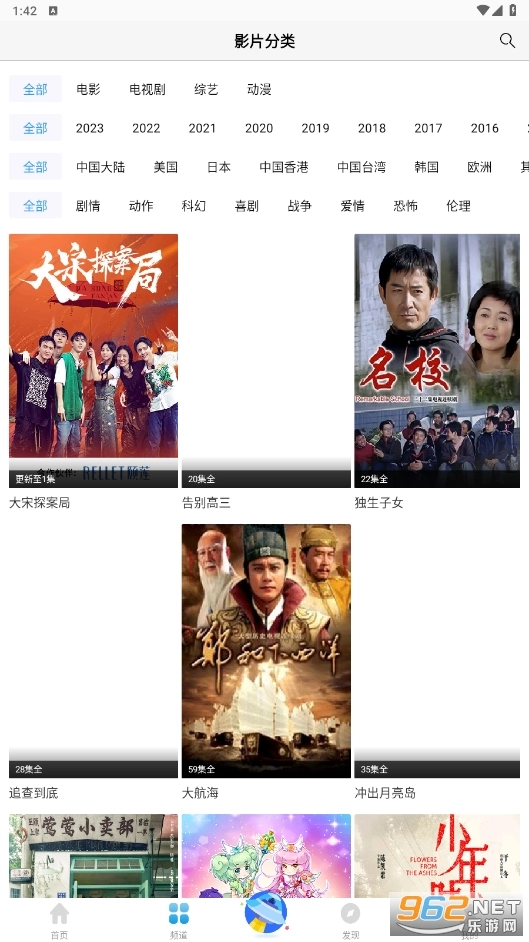七七影视大全2026最新版图4