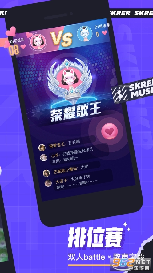 撕歌免费原版图4