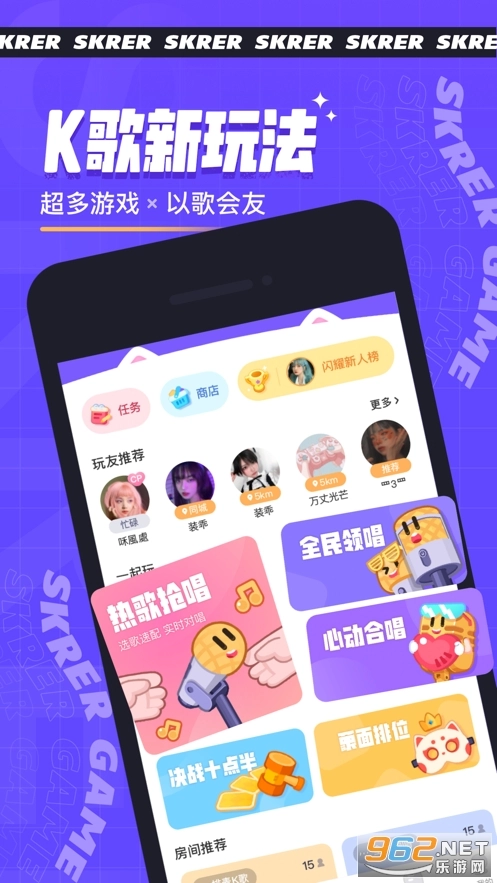 撕歌免费原版图2