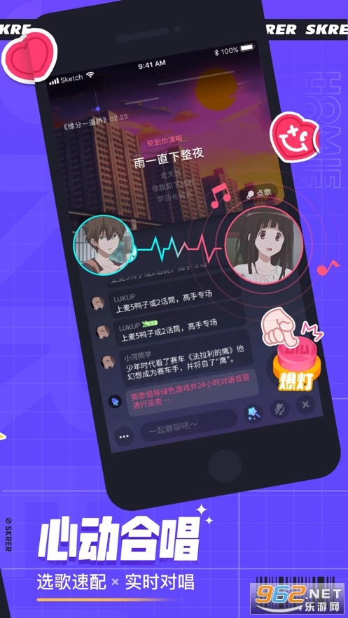 撕歌免费原版图3
