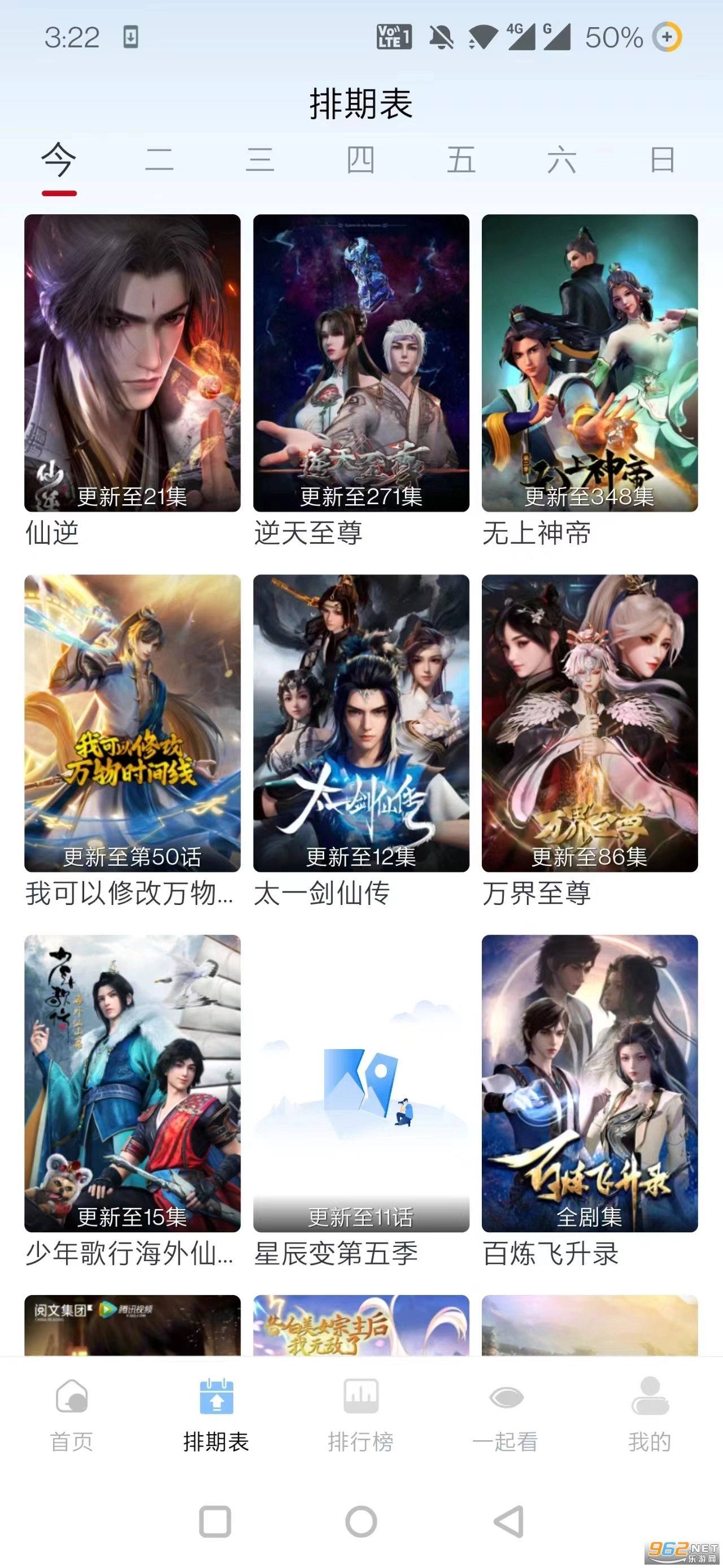 橘兔影视播放器安卓版图3