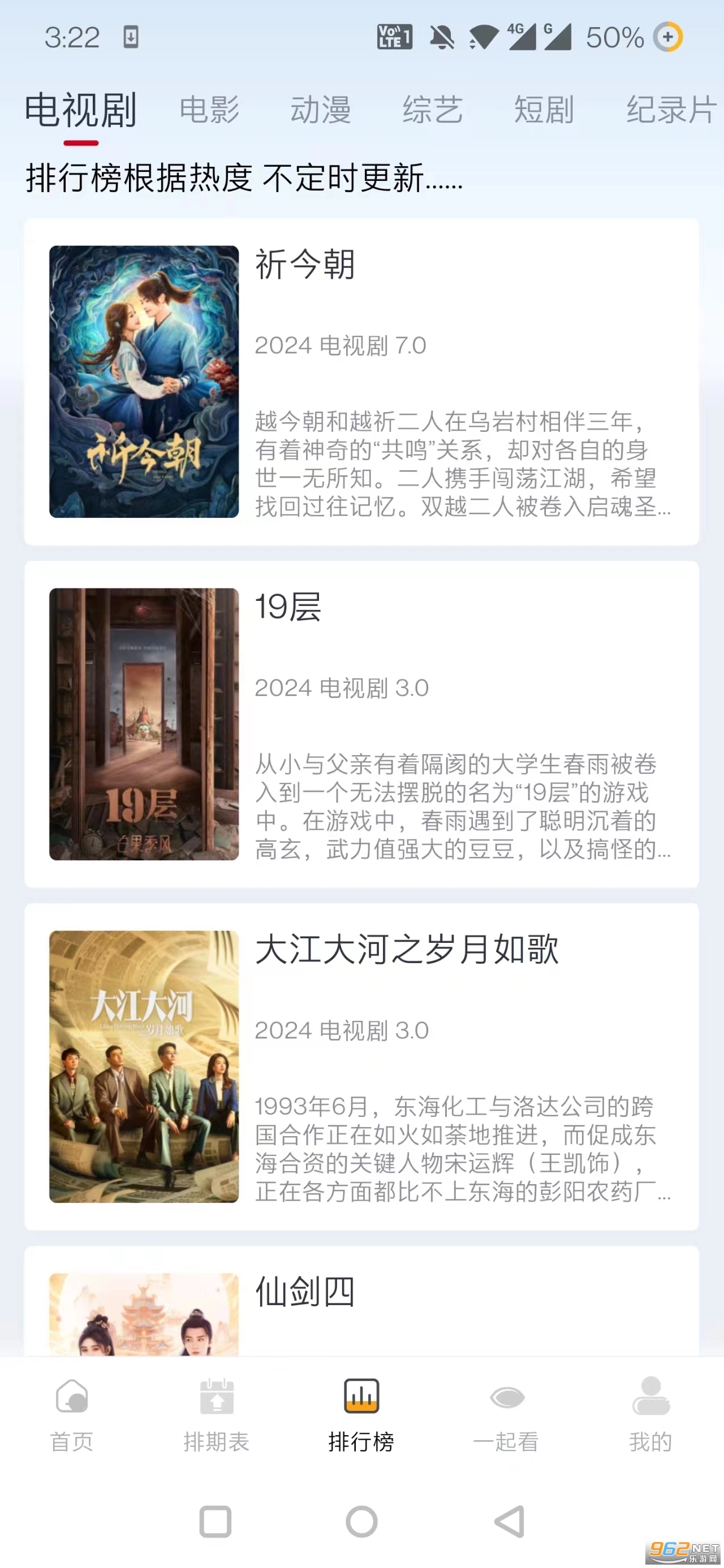 橘兔影视播放器安卓版图4