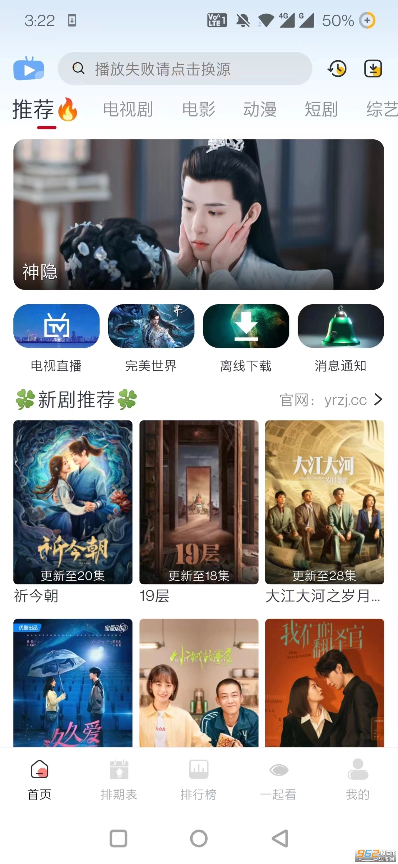 橘兔影视播放器安卓版图2