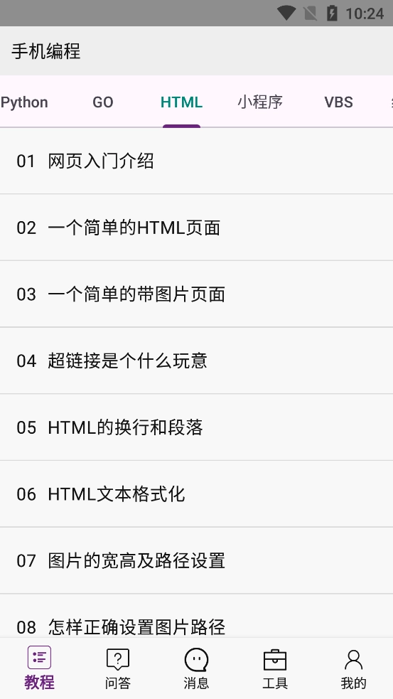 编程软件手机最新版图5