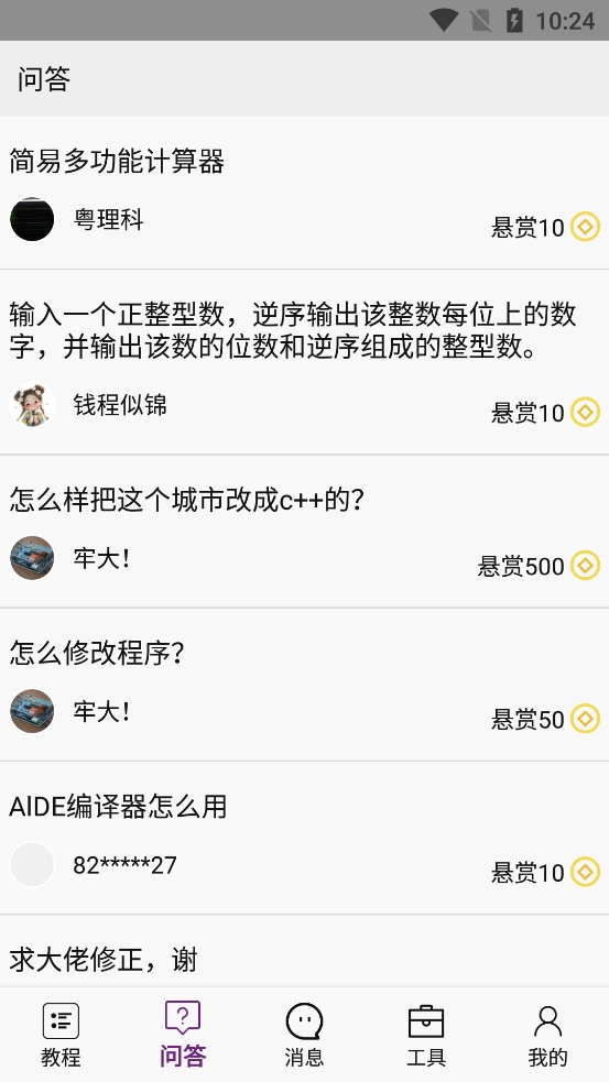 编程软件手机最新版图2