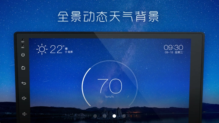 2026xui车载桌面安卓版图4