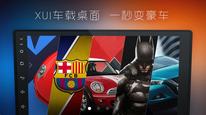 2026xui车载桌面安卓版图5