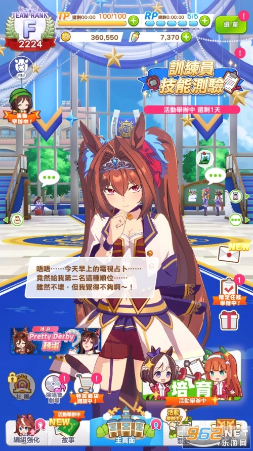 赛马娘台服2026最新版图1