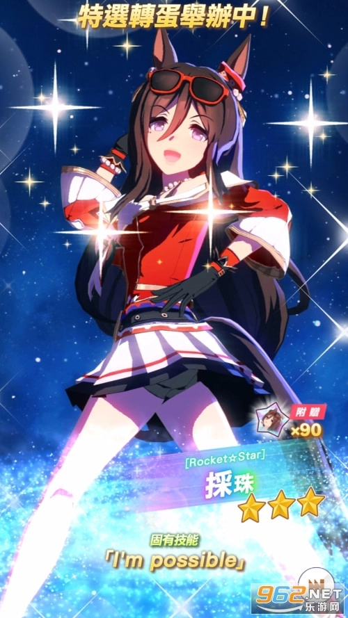 赛马娘台服2026最新版图4