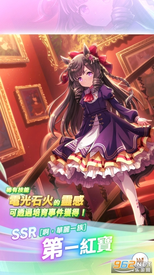 赛马娘台服2026最新版图2