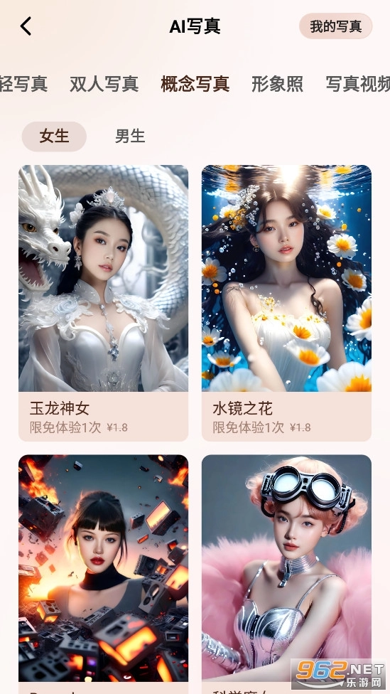 美颜相机官方版图4