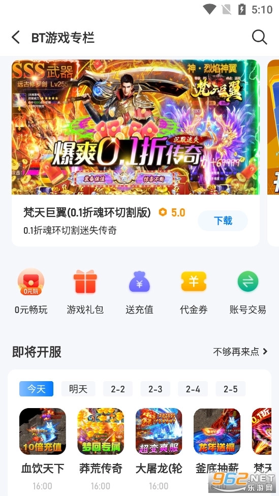 爱吾宝盒手游版(2)
