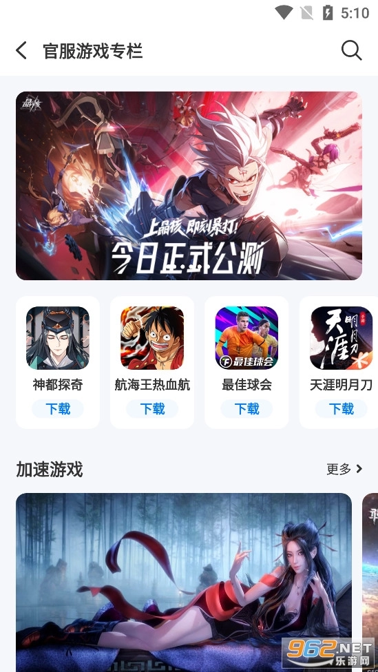 爱吾宝盒手游版(3)