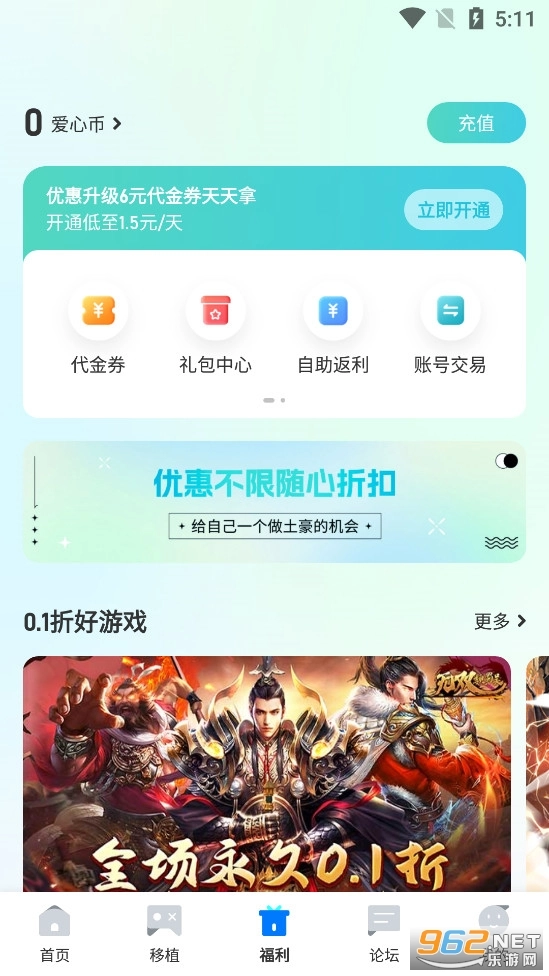 爱吾宝盒手游版(6)