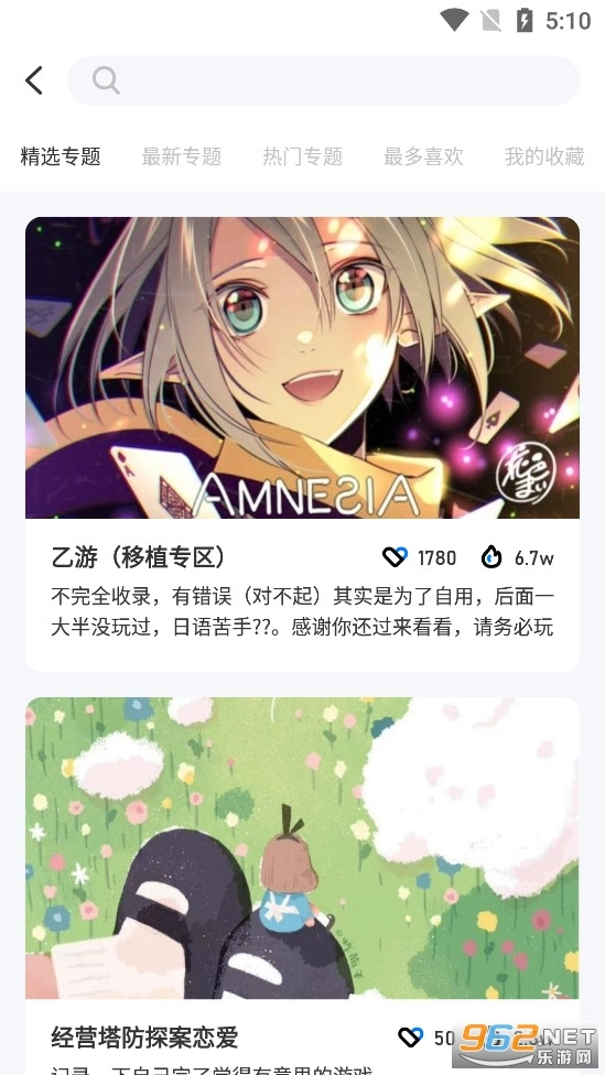 爱吾宝盒手游版(4)