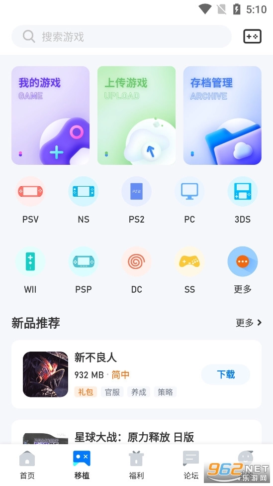 爱吾宝盒手游版(5)