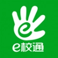 南方e校通官方正版