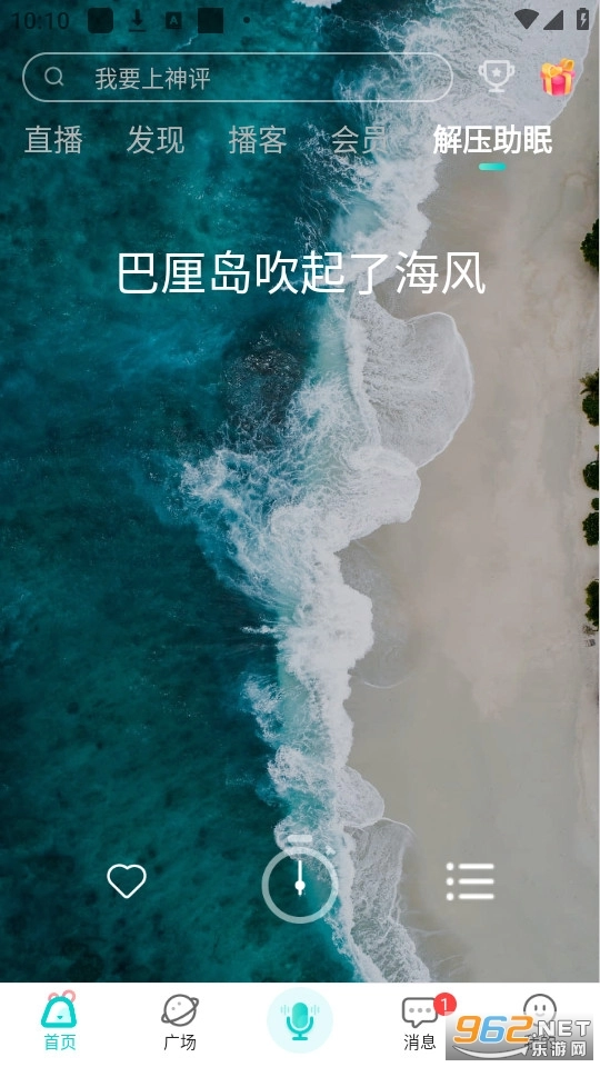 sure竖耳手机最新版图4