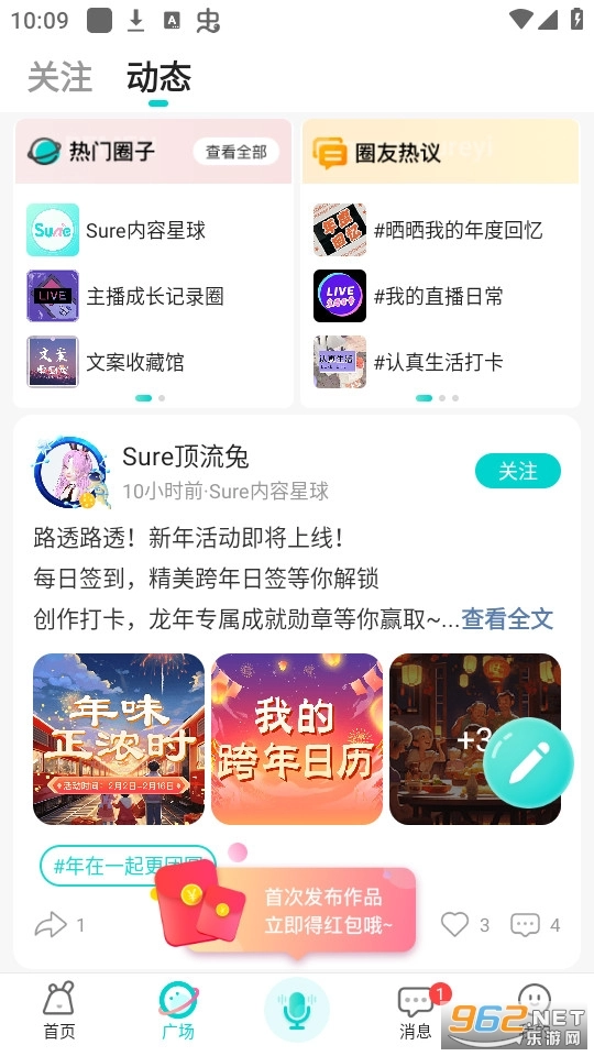 sure竖耳手机最新版图6