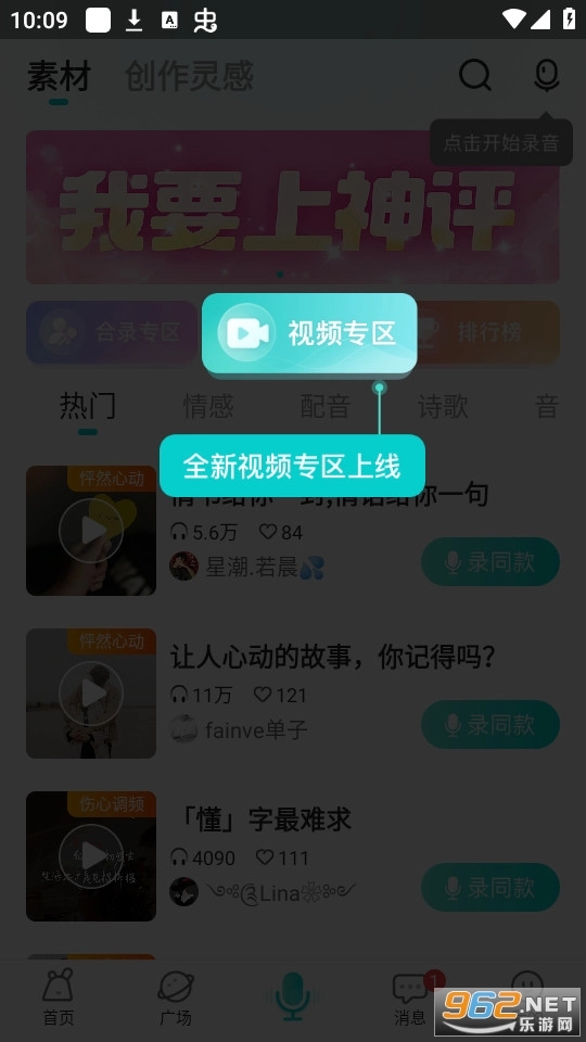 sure竖耳手机最新版图7