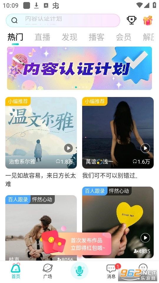 sure竖耳手机最新版图5