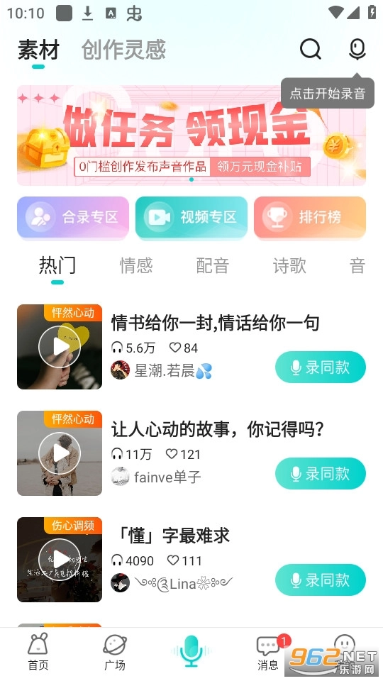 sure竖耳手机最新版图8