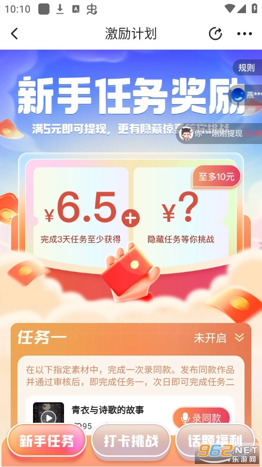 sure竖耳手机最新版图9