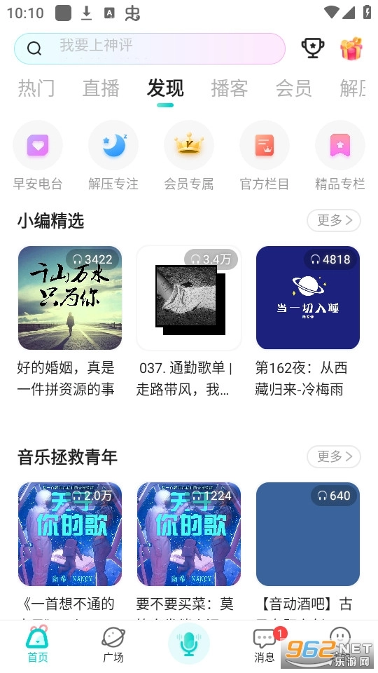 sure竖耳手机最新版图10