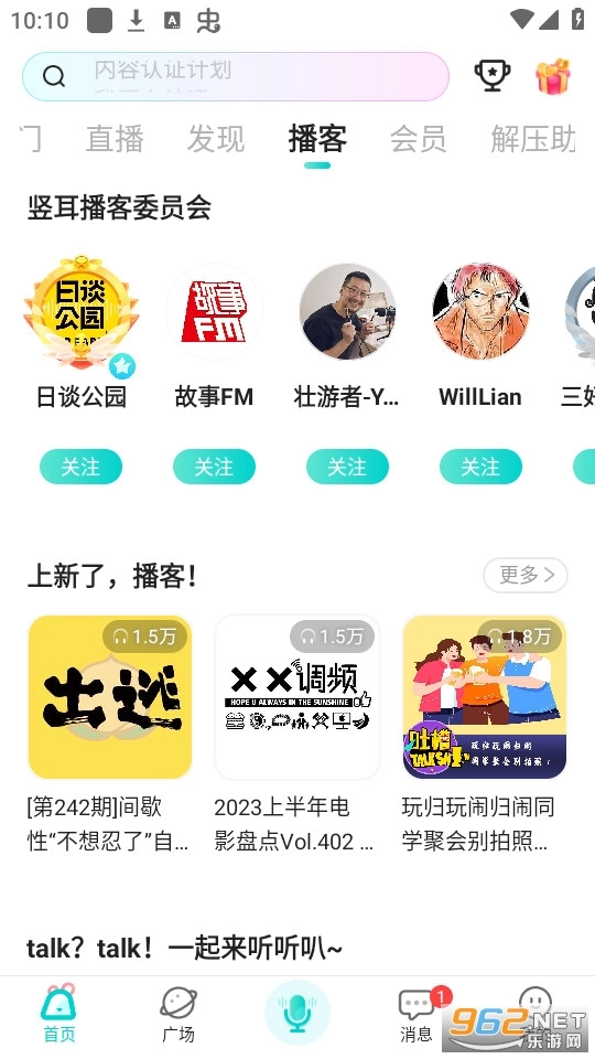 sure竖耳手机最新版图11