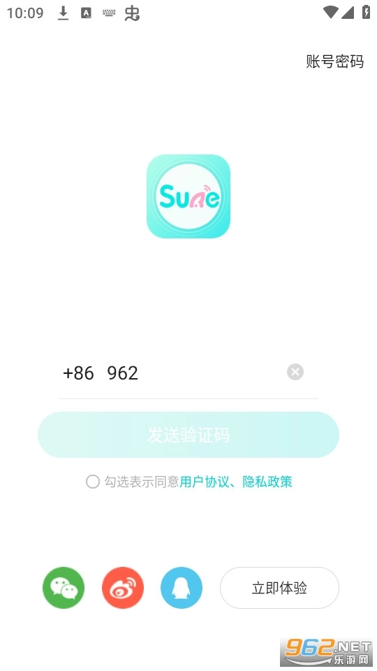 sure竖耳手机最新版图13