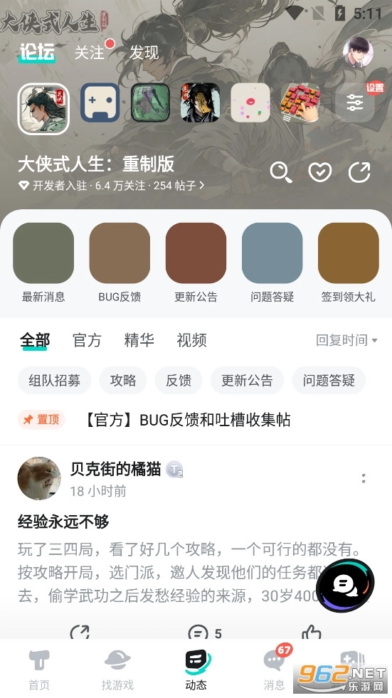 taptap安卓直装版(3)