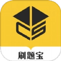 事业编刷题宝最新版