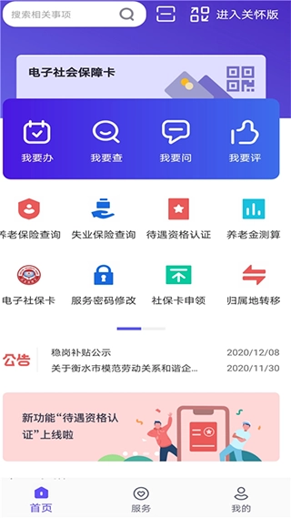 衡水人社原版图4