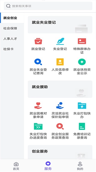 衡水人社原版图3