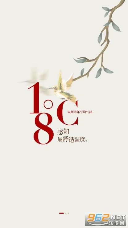 温度新闻游戏纯净最新版图1