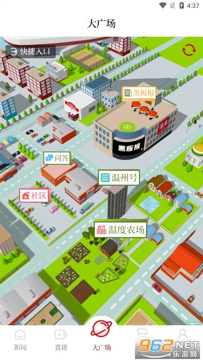 温度新闻游戏纯净最新版图8