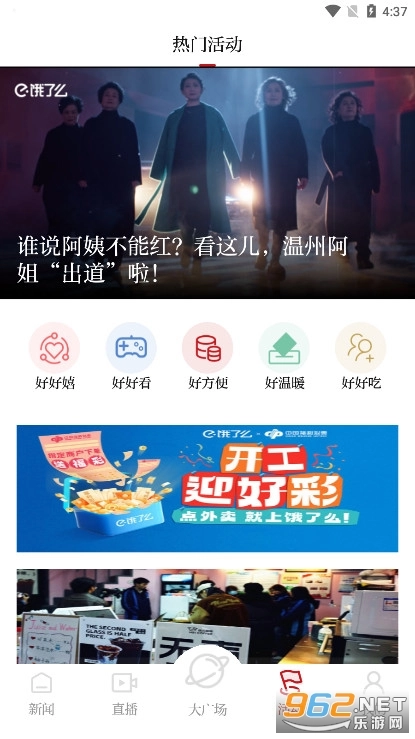 温度新闻游戏纯净最新版图6