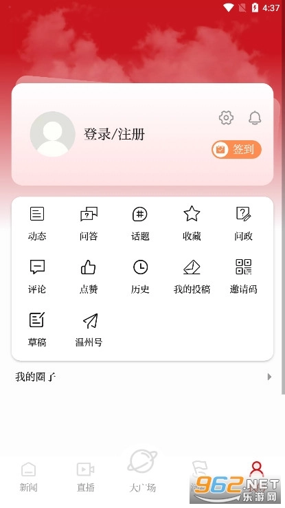 温度新闻游戏纯净最新版图7