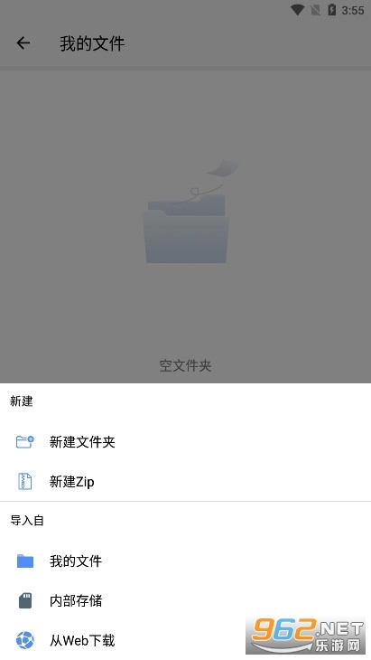 WinZip免费版图8