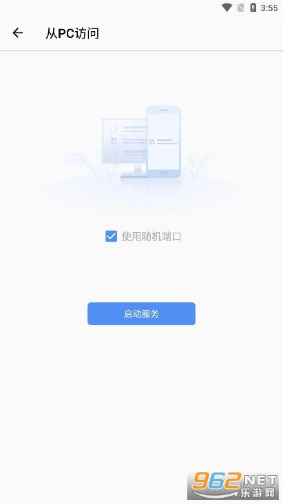 WinZip免费版图6
