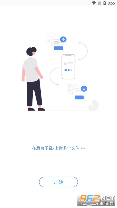 WinZip免费版图2