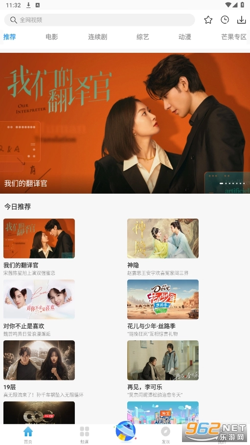 77影视大全免费版图5