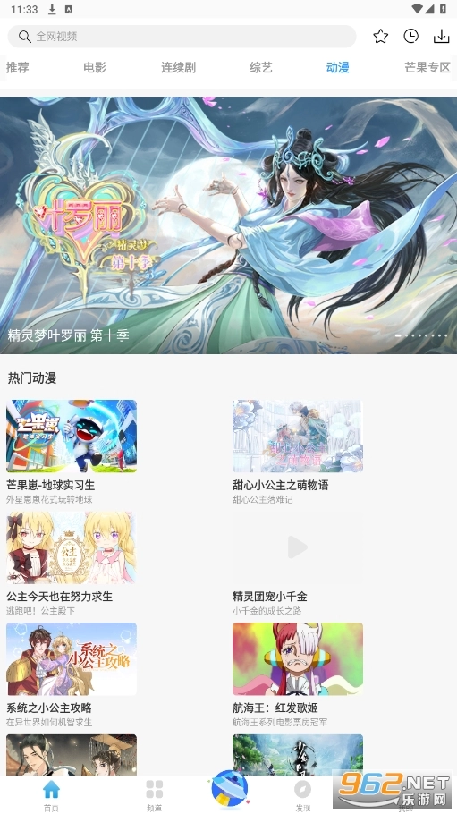 77影视大全免费版图2