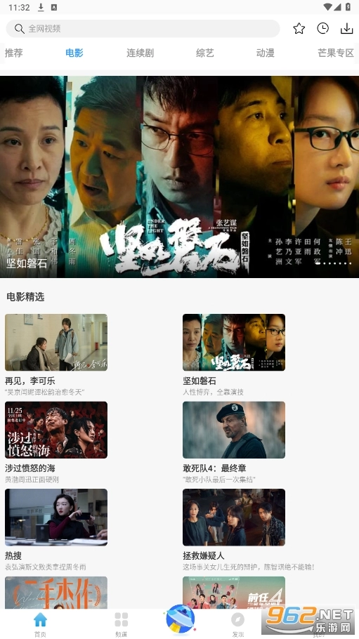 77影视大全免费版图4